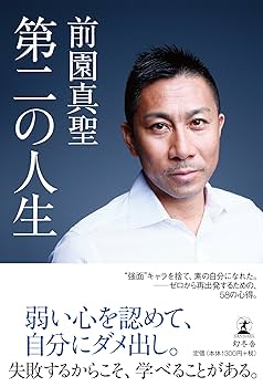 人生ページ Amazon.co.jp: 人生 第2章 (ガガガ文庫) : 川岸 殴魚, ななせ